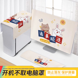 恺璇电脑防尘罩台式电脑蒙布艺显示器屏幕盖布巾键盘主机保护套遮灰 诸事顺遂 27英寸（三件套）