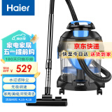 海尔 （Haier ）吸尘器水过滤桶式家用大功率除尘机 HZ-T5155B Plus