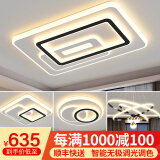 梵季客厅灯卧室灯现代大气2025年新款led北欧餐厅吸顶灯全屋套餐灯具 特大（2室2厅）无极4