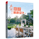 花园集 庭院景观设计4（49个庭院设计案例详解）