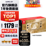 任天堂（Nintendo）Switch OLED日版/港版游戏机续航加强版ns体感掌机便携家用主机 日版Lite塞尔达海拉鲁限定版金色赠2年VIP会员