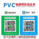 飞雪人定制微信收钱二维码贴牌支付商家收款贴纸扫码贴牌商家个人收款码打印制作定做 8X12cm