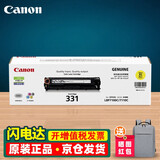 佳能（Canon）CRG331原装硒鼓331粉盒 适用佳能lbp7100cn 7110c mf628cw打印机碳粉墨盒 佳能331硒鼓 黄色Y 全新原装