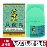 奇力康力康霜 買2贈1 绿包装专科款 皮肤抑菌外用乳膏 脸大腿手脚外用 绿力康霜
