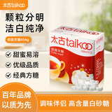 太古咖啡方糖白砂糖咖啡奶茶伴侣速溶方块糖块咖啡调糖盒装454g/250g 【畅享日常】454g*1盒（100颗）