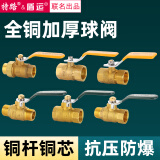 特路 全铜加厚燃气阀门4分球阀自来水管开关天然气阀煤气阀热水器球阀 4分 双外丝长柄球阀