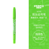 斑马牌（ZEBRA）速干油性小双头记号笔 多用签字笔光盘笔 勾线描边笔 YYTS5 浅绿