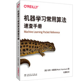 机器学习常用算法速查手册 deepseek教程京东超级618