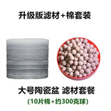 北极冰陶瓷鱼缸过滤器圆缸循环鱼缸过滤器圆形圆缸圆柱造景金鱼缸圆形缸 升级版大号陶瓷盆滤材套餐