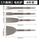 瑞士工具拆铜神器拆旧电机马达铜线工具电锤电机线圈拆解废品凿子电镐铲 【六角柄】四件套15cm