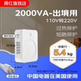 舜红 变压器电压转换器220v转110v100电源电压变压器家用海淘进口电器 2000W国内电器境外用110v转220v