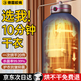 权尚【德国权尚丨10分钟速干】烘干机家用干衣机旅行便携大容量衣柜可折叠烘干风干内衣裤消毒杀菌 【旗舰款】65℃智能恒温 350L 速干 90天免费试用丨贈干衣机挂钩
