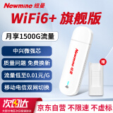 纽曼随身wifi可移动无线wifi免插卡网卡随行便携式4g无限路由器车载USB上网宝全国通用流量2024款