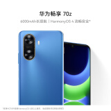 华为畅享 70z 6000mAh 长续航 HarmonyOS 4 流畅安全 星河蓝 128GB 鸿蒙智能手机HUAWEI