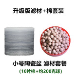 北极冰陶瓷鱼缸过滤器圆缸循环鱼缸过滤器圆形圆缸圆柱造景金鱼缸圆形缸 升级版小号陶瓷盆滤材套餐