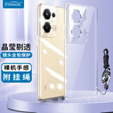 Freeson 适用OPPO Reno9 Pro+手机壳保护套 轻薄全包防摔清透TPU软壳（附二合一指环扣挂绳）透明