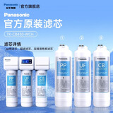 松下Panasonic净水器滤芯超滤纯水机RO反渗透滤芯全系400G/800G/100G厨下净水机滤芯饮水机过滤器滤芯 【PP*2+UF*1+CB*1】CB430滤芯