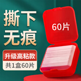 易利丰60片1盒透明双面胶贴强力纳米胶带双面贴无痕插座粘墙面魔力胶布防水3C数码全网低价