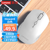 联想（Lenovo） 无线蓝牙双模鼠标 蓝牙5.0/3.0 便携办公鼠标 人体工程学设计 Howard白色