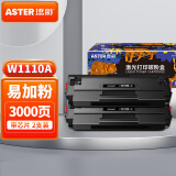 添彩 W1110A 110a易加粉硒鼓带芯片两支装 适用惠普HP108a 108w 136a 136nw 136wm 138pn 138pnw