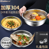 欧乐多（Olodo） 加厚304不锈钢盘子可电磁炉直圆盘菜盘家用餐盘蒸盘汤盆圆平底碟 加深汤盘/304特厚不锈钢 24cm