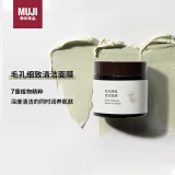 无印良品（MUJI）毛孔细致清洁面膜 涂抹面膜 减少黑头 洁净毛孔 水润保湿 70g