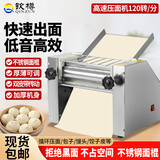 钦樽压面机商用包子馒头高速兰州拉面全自动电动低音小型台式揉面一体机不锈钢面辊饺子皮早餐店食堂 高速款【300铜芯电机】