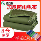 晴方好 帆布加厚 防水防晒军绿色篷布遮阳布雨蓬布防雨布2×1.5米