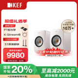 KEF【国家补贴】LSX II 电脑无线HiFi音响蓝牙立体声桌面有源音箱台式电视音响家用高保真 矿石白