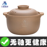 久视无釉砂锅不裂耐高温干烧砂锅煲汤炖煲婴儿孕妇可用传统土砂锅燃气 【3-4人份】 3.5L