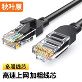 秋叶原（CHOSEAL）超五类网线 CAT5e类高速百兆网线 家用工程装修电脑宽带连接跳线成品网线 黑色 10米 QS583AT10