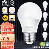 雷士（NVC）LED灯泡球泡e27大螺口大功率光源高亮5瓦暖白光 5只装 二级能效 