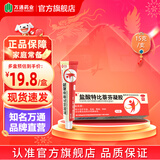盐酸特比萘芬凝胶15g皮肤用药治疗手癣足癣股癣体癣花斑癣皮肤念珠菌感染干裂脱皮乳膏 【万通】 3盒【家庭常备】