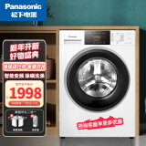 松下（Panasonic）XQG80-N82WP 8公斤爱妻号家用全自动变频滚筒家用洗衣机 白色