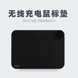 科大讯飞AI智能键鼠系列配件 【AM50充电鼠标垫】