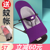 LOVE for ME婴儿摇摇椅安抚神器哄睡宝宝满月可折叠调节0-1岁 紫色(弹力棉布)