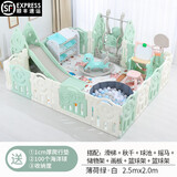 宝之轩（Babyshow）儿童围栏宝宝游乐园室内滑滑梯秋千组合爬行垫游戏防护栏婴儿游乐 2.5*2薄荷绿围栏滑梯秋千玩具架画板摇马池篮球架