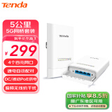 Tenda腾达室外5G无线网桥套装5公里监控专用wifi点对点远距离传输无线AP CPE OS3套装