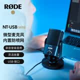 RODE 罗德 NTUSB MINI 电容麦克风小说配音演播室录音直播专业话筒