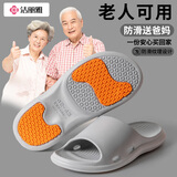 洁丽雅老人防滑拖鞋女士夏季室内家居家中老年浴室洗澡防臭家用凉拖鞋女 灰色 46-47 (标准码)