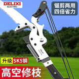 德力西高枝剪高空修枝剪刀伸缩剪枝剪刀长杆锯树手动农具 高枝剪（铡刀头款） 1.7-7米