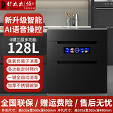 阿拉好太太嵌入式消毒柜家用小型厨房碗筷餐具多功能三层 120L大容量立式 嵌入式 高温消毒碗柜 二星级 128L 星耀黑 语音操控全自动消毒大容量 嵌入式