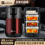 KOKUUN日本品牌316不锈钢真空提锅大容量保温桶上班便当盒便携学生饭盒 深邃红 4层 2.6L