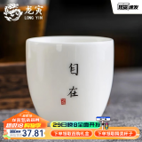 龙寅茶杯茶具陶瓷手绘羊脂玉大号品茗单杯主人杯家用喝茶个人杯 羊脂玉品茗杯自在款