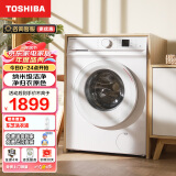 东芝（TOSHIBA）滚筒全自动洗衣机 7公斤超薄洗衣机 小白桃 家用洗衣机 巨浪洗护色护形 健康除螨 家电国补补贴 小白桃7公斤 DG-7T11B