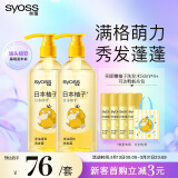 丝蕴（syoss）洗发水柚子控油蓬松洗发露420ml*2 宝可梦联名款 去屑无硅油