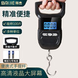 拜杰手提秤电子秤高精度克秤称菜快递吊秤行李秤弹簧秤吊钩秤克重秤