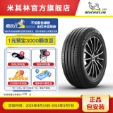 米其林轮胎 215/60R16 99V浩悦4 ST适配雅阁凯美瑞帕萨特