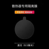 熊遇新款手机散热器半导体制冷磁吸数显散热器静音结冰降温直播吃鸡王者游戏适用于苹果ipad平板散热器 透明薄膜片【一片装】