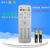 启征者适用 海尔液晶电视机遥控器HTR-A07 LE32A7100L LE50/55A7100L 海尔电视机遥控器 HTR-A07 白色 京8仓出库发货